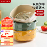 美厨（maxcook）洗菜篮沥水篮 塑料双层洗菜盆盆筛盆子滤水篮1盆1筛 大黄MCPJ3972