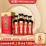 宣酒 红宣 浓香型白酒 40度 500ml*4瓶 整箱装 小窖酿造 