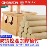 大明古艾四孔艾灸盒家用随身灸艾灸仪全身艾灸肩颈部腰部腹部膝盖温灸器
