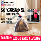Vacmaster美国卫玛仕布艺清洁机小型地毯清洗机器家用高温抽吸一体 清洗沙发窗帘汽车猫毛异味洗床垫免拆洗 高温布艺沙发窗帘地毯床垫清洁机