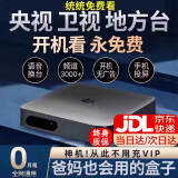 小六魔盒网络电视盒子机顶盒终身免费看电视接收器移动广电iptv智能播放器神器无线wifi通用农村4k 4K影音版-直播+影视【双频5G豪华版】