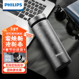 飞利浦（PHILIPS）纯钛保温杯茶水分离水杯男女士商务泡茶杯节日送礼支持定制刻字