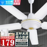 钻石牌（DIAMOND）吊扇家用客厅铁叶餐厅宿舍工业电风扇五叶大风力56英寸大功率商用吊顶风扇 五叶吊扇王(五档)耐用电机 120W