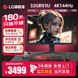 LG 32GS94U 31.5英寸4K 144Hz电竞显示器FastIPS 升降旋转1ms GtG响应PS5游戏屏 HDMI2.1 HDR400 升降旋转 HDR400 32GR93U