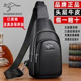 萨奇袋鼠（SAQIDAISHU）真皮胸包男休闲男士包包单肩包运动包头层牛皮胸前小背包斜肩包男 黑色荔枝纹【头层牛皮】