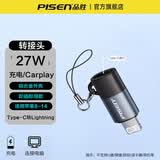 品胜适用苹果17/16转接头lightning母口转typec数据线转接口C口pd27W手机充电iPhone14/13转换头转换器 挂绳款【27W充电】适用苹果8-14