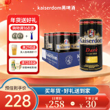 Kaiserdom小麦啤酒 黑啤酒 500ml 1L 整箱装 德国原装进口 德式啤 【黑啤】1L*12罐