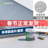 海狸大师屋顶防水胶涂料补漏王材料外墙耐高温防晒裂缝楼顶楼面聚氨酯堵漏 10斤【灰色脲基】单遍约10㎡