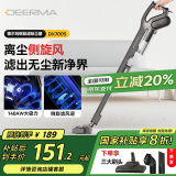 德尔玛（Deerma）小型家用立式吸尘器DX700S 手持吸尘机家庭适用 立式/手持两用吸尘器 大吸力宠物吸毛