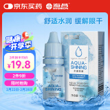 海昌水感觉润隐形眼镜润滑液10ml 液锁水保湿缓解干涩呵护美瞳润眼