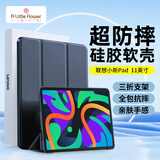 ALittleFlower适用联想（Lenovo）小新Pad保护套11英寸2024年款平板电脑三折支架保护壳防摔轻薄软壳休眠 深蓝色