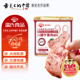 温氏火腿午餐肉罐头340g 猪肉≥90%即食速食涮火锅食材户外 下饭菜