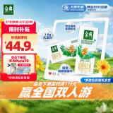 伊利金典3.8g乳蛋白 双限定娟姗纯牛奶锡林郭勒牧场整箱250ml*12盒