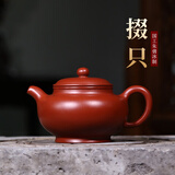 藏壶天下紫砂壶宜兴国工朱倩冰原矿珍稀大红袍单壶家用茶壶掇只 掇只 275ml