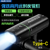 奥克斯自行车夜骑前灯夜间充电照明山地公路强光手电筒骑行装备超亮