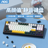 AOCGK168键盘 87键 机械手感 轻音按键 有线键盘鼠标套装19键无冲电脑办公笔记本 87键【皓月黑】