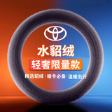 绅创冬季方向盘套水貂绒毛恒温保暖汽车专用男女性款黑色通用毛绒把套 丰田亚洲龙凯美瑞锋兰达卡罗拉雷凌荣放威兰达塞纳 甄选水貂毛冬季必备