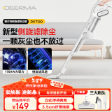 德尔玛（Deerma） DX700吸尘器家用有线吸尘器推杆地毯式两用吸尘器小型随手吸强力大吸力吸尘器 【百万销量】轻巧手持推杆两用