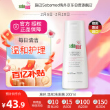 施巴(Sebamed)温和洗发水200ml清爽控油蓬松修护平衡油脂 德国进口