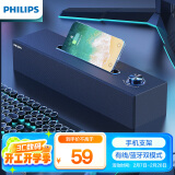 飞利浦（PHILIPS）SPA3808蓝牙音箱电脑音响台式usb笔记本桌面蓝牙多媒体家用重低音游戏手机支架多功能木质长条音箱