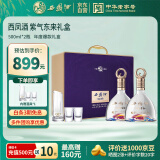 西凤酒 紫气东来礼盒 52度 凤香型白酒送礼收藏宴请 500ml*2瓶