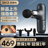 skg筋膜枪F3-2尊享款 专业级健身运动颈膜枪腰腿背肩颈部肌肉全身按摩仪器 送男女朋友生日520礼物