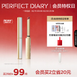 完美日记（PERFECT DIARY）周迅同款小细跟恣意出色丝绒哑光质地细管口红生日38节礼物女 L01 芭蕾裸粉（奶杏色）