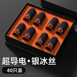 芸洛40只装吃鸡防汗神器指套王者荣耀电竞游戏和平拇指防滑精英手指套 2025年透气防汗大神指定指套【1个】】