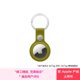 Apple/苹果 AirTag 精织斜纹钥匙扣-黄绿色(需单独购买AirTag)
