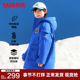 鸭鸭儿童羽绒服男女童学生新款百搭加厚中长款冬季中大童装外套SE 克莱因蓝 150