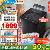 美的（Midea）波轮洗衣机全自动家用 MB100AIR3DPLUS 10公斤元气轻氧 直驱变频 除菌除螨 以旧换新