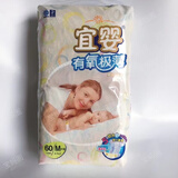 宜婴有氧极薄小内裤型纸尿裤婴儿纸尿裤拉拉裤干爽透气男女通用正品 有氧（贴的）纸尿裤M码60片