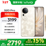 vivo S20 Pro 12GB+256GB 凤羽金 国家补贴 5000万索尼超级潜望长焦 蓝晶×天玑9300+ 人像拍照 AI手机