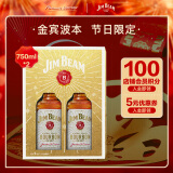 金宾（Jim Beam）嗨棒节日礼盒调和型威士忌750ml*2波本美国肯塔基州洋酒新年送礼