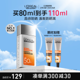 欧莱雅男士专用多重高倍防晒霜乳保湿露SPF50 80ml小银砖户外防晒黑晒伤