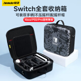 Jemdo 锦读【超大容量】适用Switch收纳包OLED/NS全套保护壳钢化膜摇杆帽游戏机充电器底座Pro手柄配件全家桶 【涂鸦战士】双手柄收纳|超大容量|配摇杆帽 Switch/OLED/Lite