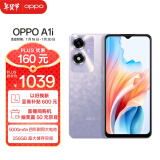 OPPO A1i 12GB+256GB 幻影紫 5000mAh大电池 政府补贴 超大储存 5G 长续航 抗摔 老人智能手机