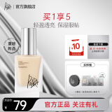 佩冉（PIARA）粉底液盈润柔光粉底自然服帖不易脱妆提亮母亲节礼物 N02自然肤【30ml】