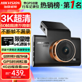 HIKVISION海康威视行车记录仪C6Pro+ 3K超高清星光夜视 GPS自动校时4G远程