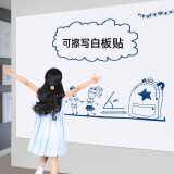 得印90*120cm白板墙贴纸  办公会议室家用学习涂鸦 可擦写自粘背胶可移除墙贴纸 涂鸦画板贴1229