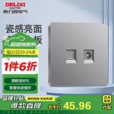 德力西(DELIXI)开关插座面板 CD821系列 有线电视电脑插座 星辉银大板