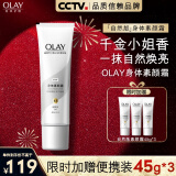 OLAY玉兰油身体素颜霜 自然版135g+45g*3