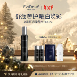 EVIDENS DE BEAUTE伊菲丹 亮泽皙透柔肤水200mL祛斑美白舒缓敏感肌新年礼物送女生