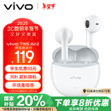 vivo TWS Air2 晨白 环绕重低音 3.6g超轻盈无感佩戴 30小时长续航 通用小米苹果华为手机 vivotwsair2