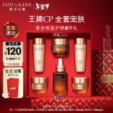 雅诗兰黛小棕瓶护肤品套装(棕瓶30ml+棕眼15ml)化妆品礼盒新年礼物送女友