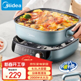 美的（Midea）电火锅 电煮锅 火锅专用锅 多功能锅分体式家用电热锅火锅锅 6.5L多用途锅 MC-HGS303007