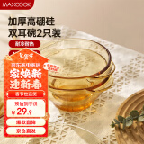 美厨（maxcook）高硼硅玻璃碗 耐热玻璃沙拉水果碗汤碗琥珀色450ml 2只装MCWA3140