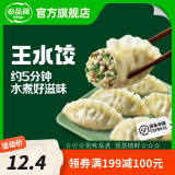 必品阁（bibigo）希杰（CJ） 必品阁bibigo韩式王饺子速冻水饺蒸饺煎饺早餐速食 荠菜猪肉王水饺300g