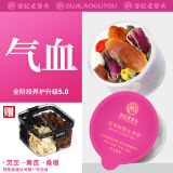 老谷头女神太太茶玫瑰花茶枸杞菊花荷叶龙眼肉桑葚焦山楂女人母亲节礼物 红参阿胶女神茶+3种材料