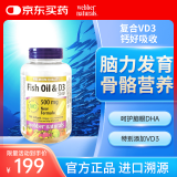 伟博（webber naturals）无腥儿童鱼油软胶囊500mg富含维生素d3DHA100粒/瓶